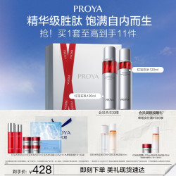 珀莱雅 淡纹紧致 水乳套装