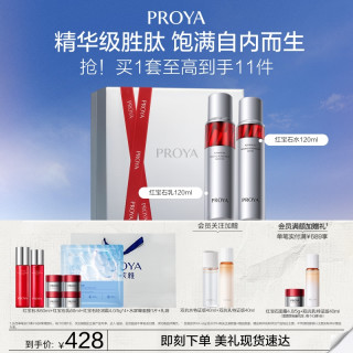 珀莱雅 淡纹紧致 水乳套装