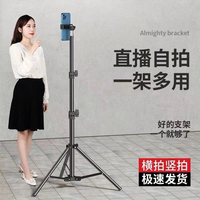 手机支架落地主播直播碳素钢多功能三脚架拍摄拍照拍视频自拍架