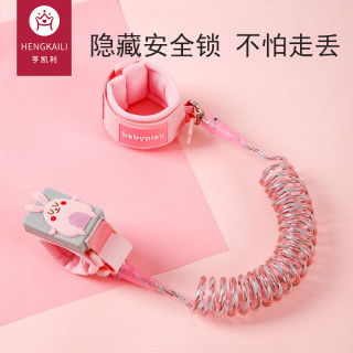 亨凯利 儿童防走失带牵引绳宝宝防走丢手环防丢娃神器安全小孩溜娃防丢绳