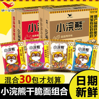 小浣熊 统一小浣熊干脆面儿童怀旧方便面小吃零食品解馋休闲干吃面整箱装