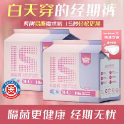 婴舒宝 抑菌早安裤魔术贴量大经期卫生巾安心裤防漏安睡裤薄款