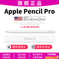 仕方酷 适用apple pencil pro二三代ipad触控笔Air8苹果11电容触屏