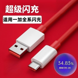 沃挚超级闪充线适用一加Ace3/12/11/10数据线Typec快充线