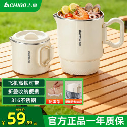 志高 便携式折叠电热水壶小型出差旅行户外泡茶烧水壶全自动