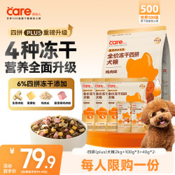 好主人 金装四拼冻干鸭肉梨犬粮 plus升级