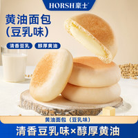豪士 黄油豆乳味）夹心营养蛋糕早餐下午茶零食速食面包zb