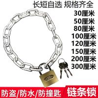 链条锁防盗链子锁防剪铁链锁三轮车自行车摩托车锁电瓶车链条挂锁