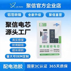 酷电蜂聚信大容量电芯正品适用苹果电池电芯移植续航更长不弹窗