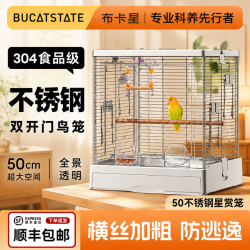布卡星 50超大304不锈钢鸟笼横丝大号鹦鹉和尚玄凤牡丹多只家用笼