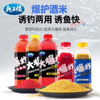 龙王恨 鱼饵酒米打窝料野钓打窝米小米鱼饵料鲫鱼鲤鱼窝料诱鱼开饵