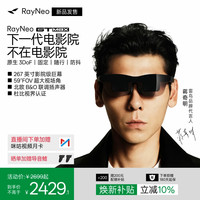 雷鸟 GTMax旗舰AR智能眼镜59°FOV高清观影