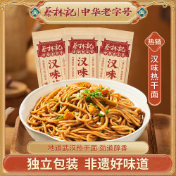 蔡林记 创始品牌武汉热干面135g*3袋酱料齐全劲道浓香方便速食