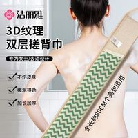 洁丽雅 搓澡巾拉背条男女不求人擦背去污搓泥神器长条后背洗澡巾