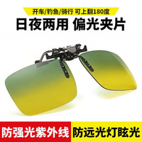 DUTRIEUX 日夜两用夹片偏光防强光防远光夜视镜近视太阳镜墨镜男女司机开车