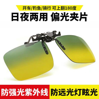 DUTRIEUX 日夜两用夹片偏光防强光防远光夜视镜近视太阳镜墨镜男女司机开车