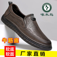 啄木鸟 男鞋夏季新款镂空洞洞皮鞋男士软皮软牛筋底凉鞋爸爸鞋软底