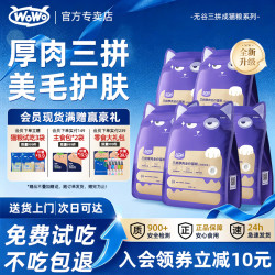 喔喔 wowo喔喔猫粮三拼厚全价猫粮鸡鸭牛肉全阶段无谷成猫10斤囤货装