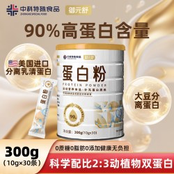 御元舒美国分离乳清蛋白大豆分离蛋白动植物蛋白质粉健身运动营养