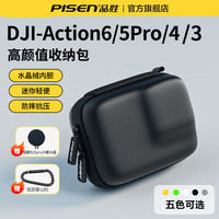 品胜 收纳保护包适用大疆action6/5pro/4/3防撞防水抗压快拆相机