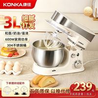 康佳 机家用便捷小型和面机全自动揉面打蛋奶油搅拌器一体机3L