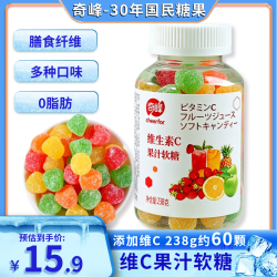 奇峰 维 生素C果汁软糖238g 综合口味