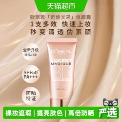 巴黎欧莱雅 欧莱雅粉嫩透亮修颜bb霜遮瑕素颜霜持久保湿妆前乳粉底液高倍防晒