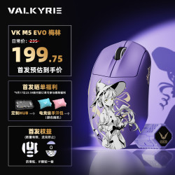 VALKYRIE VK M5 电竞鼠标人体工学轻量化 三模无线电竞游戏鼠标