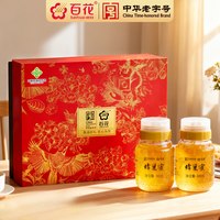 88VIP：百花 中华百花蜂巢蜜480g*2瓶蜂巢蜜蜂窝年货春节礼盒装送长辈