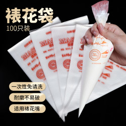 100个裱花袋一次性加厚辅食奶油袋曲奇饼干蛋糕裱花烘焙工具套装