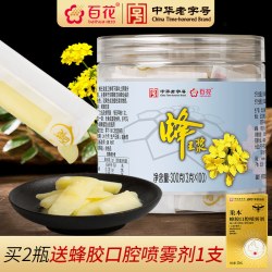 百花 中华百花牌蜂王浆300g蜂皇浆袋装便携小袋包装