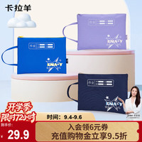 卡拉羊 小学生文具袋男孩女生儿童轻便大容量分科袋文件袋补习袋
