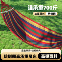 StormRunner 吊床户外单双人防侧翻加厚帆布大学生寝室宿舍室内家用秋千成人椅