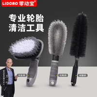 汽车轮胎刷子轮毂刷车洗车专用去污工具清洗清洁钢圈内侧车刷用品