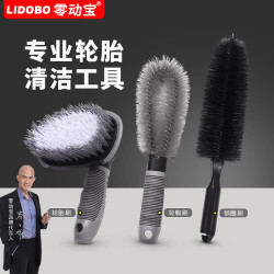 汽车轮胎刷子轮毂刷车洗车专用去污工具清洗清洁钢圈内侧车刷用品