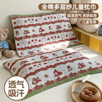 移动端：奶油橙 全棉纱布儿童枕巾一对装纯棉卡通枕头套巾宝宝专用吸汗盖巾40*60