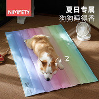 KimPets 宠物睡觉四季冰垫夏天狗垫子耐撕咬凉席夏季冰窝猫咪用品