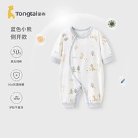 移动端：童泰 婴儿纯棉连体衣