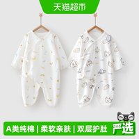 移动端、88VIP：婴蓓依 H1502 婴儿保暖蝴蝶衣