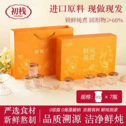 初栈 鲜炖燕窝40g*7瓶尝鲜装冰糖款孕妇即食营养补品周套餐