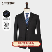 才子 男士舒适修身职业正装西装套装 伴郎服套装 西服+西裤2件套