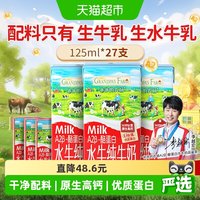 移动端：爷爷的农场 A2水牛奶 4.0g乳蛋白 125ml*27盒