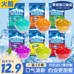 火船 薄荷糖零食印尼原装进口Relaxa柠檬休闲水果味糖果