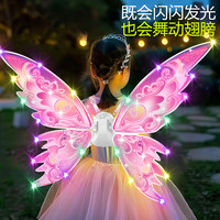 元贝乐 小精灵电动蝴蝶翅膀发光玩具小天使蝴蝶背饰花仙子儿童女孩摆夜市
