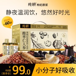 纯耕 酸枣仁人参黑枸杞原浆礼盒1.8L装熬夜滋补调理养植物睡眠饮品