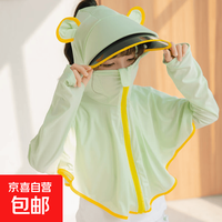 防晒衣女童夏季薄款冰丝儿童防晒服男童防晒衫 儿童防晒衣-绿色 90 (S)