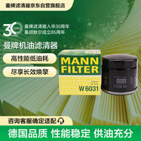 曼牌滤清器 曼牌（MANNFILTER）机油滤清器机油滤芯W6031卡罗拉雷凌CHR凯美瑞RAV4亚洲龙皇冠陆放