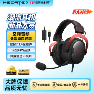 漫步者 A5战神5头戴式耳机电竞游戏专用台式电脑有线耳麦空间音频