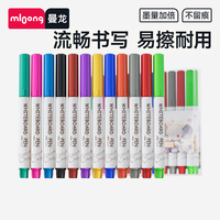 曼龙 儿童无毒彩色白板笔黑板笔画板笔可擦除专用小号笔头