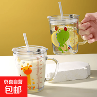 儿童家用刻度牛奶杯杯子+盖+吸管  买一送一